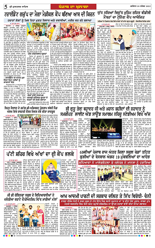 Page 5