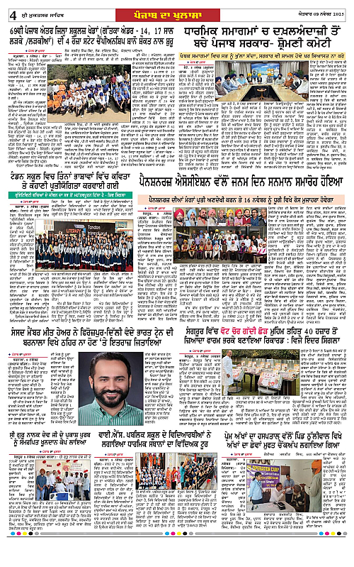 Page 4