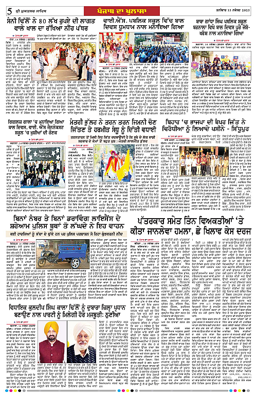 Page 5