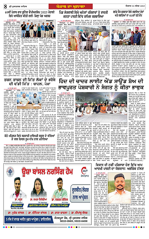 Page 8