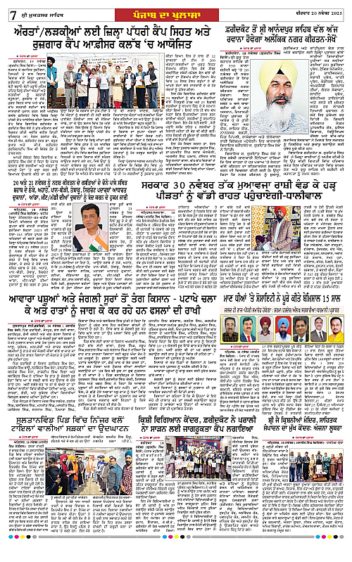 Page 7