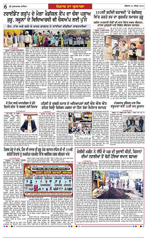 Page 6
