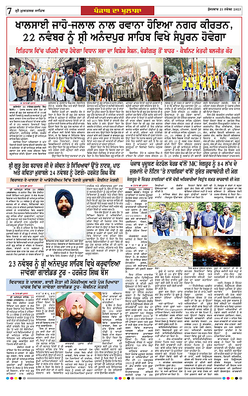 Page 7