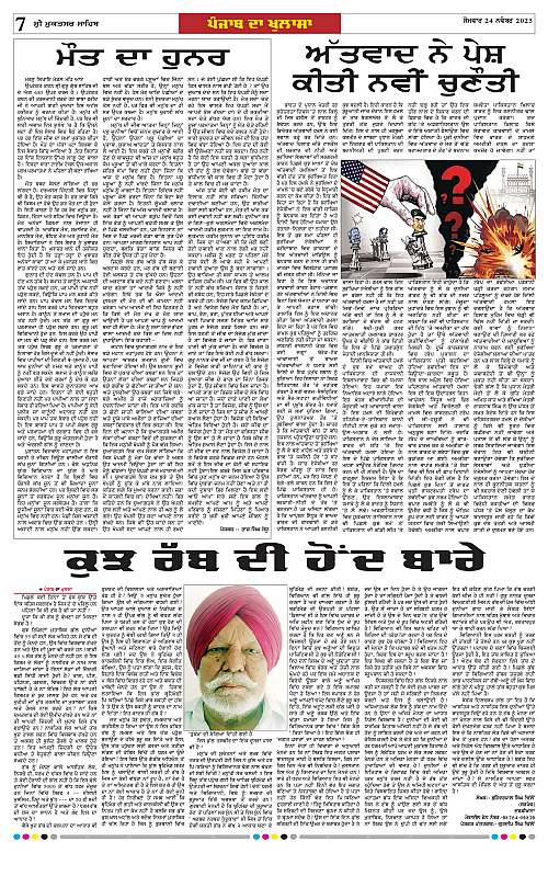 Page 7