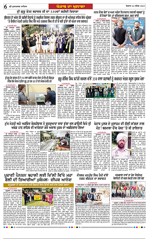 Page 6