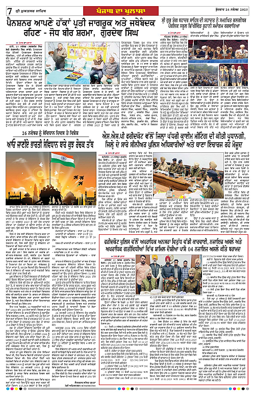 Page 7