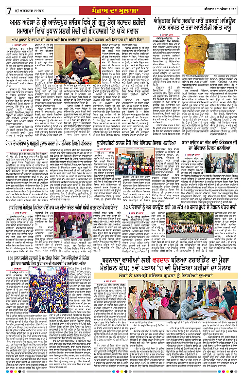 Page 7