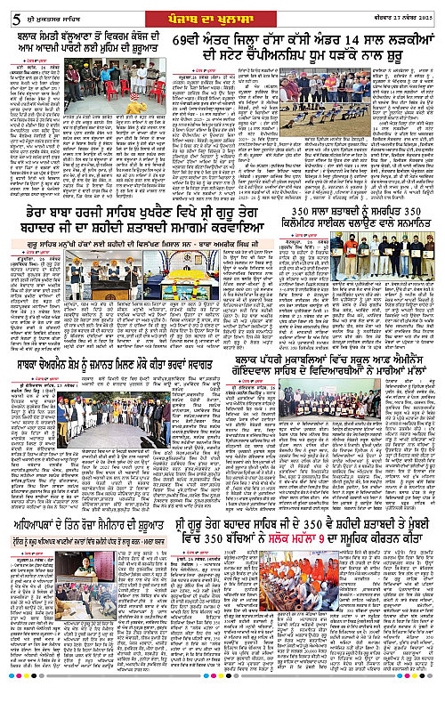 Page 5