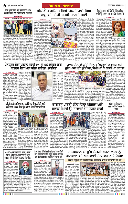 Page 6