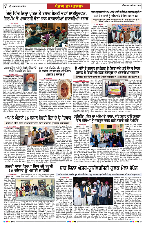 Page 7