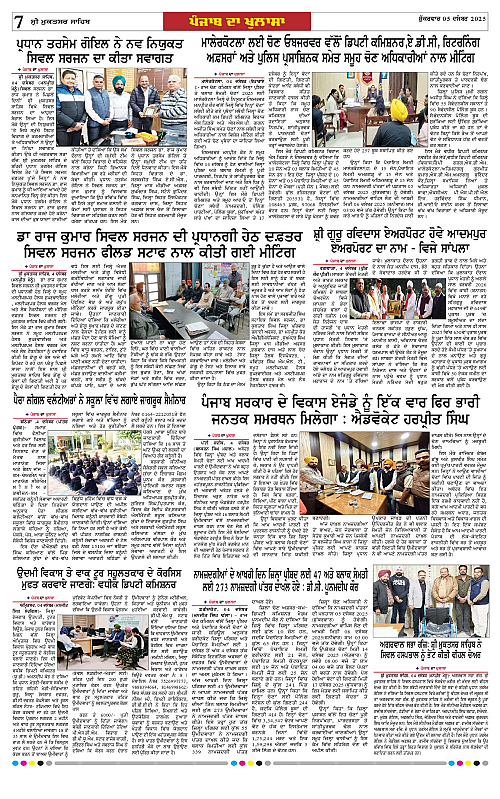Page 7