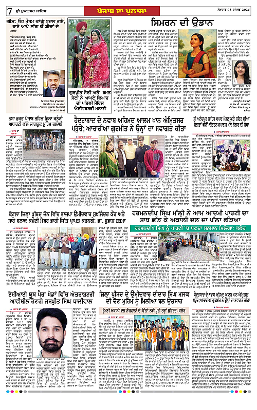 Page 7