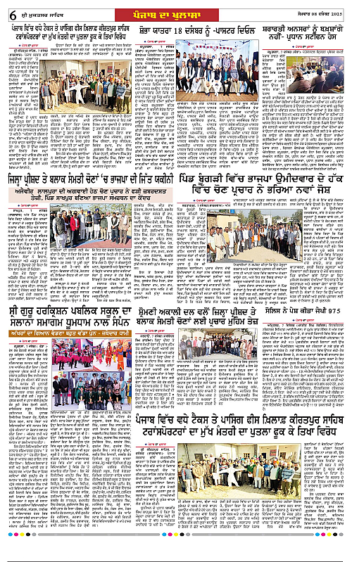 Page 6
