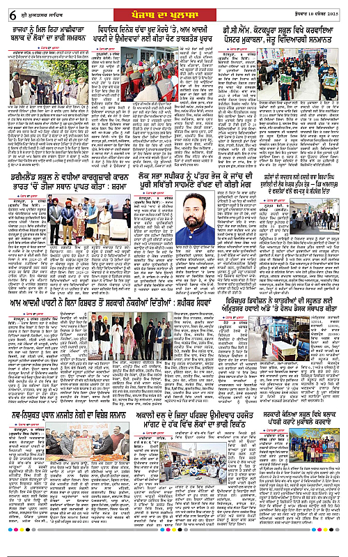 Page 6