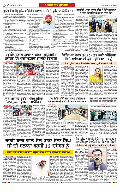 Page 5