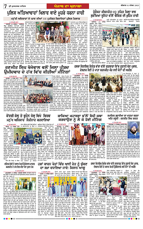 Page 7