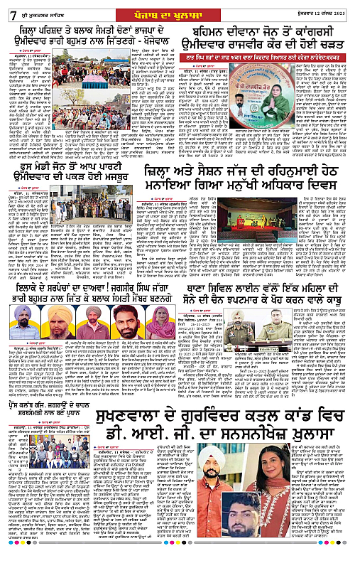 Page 7