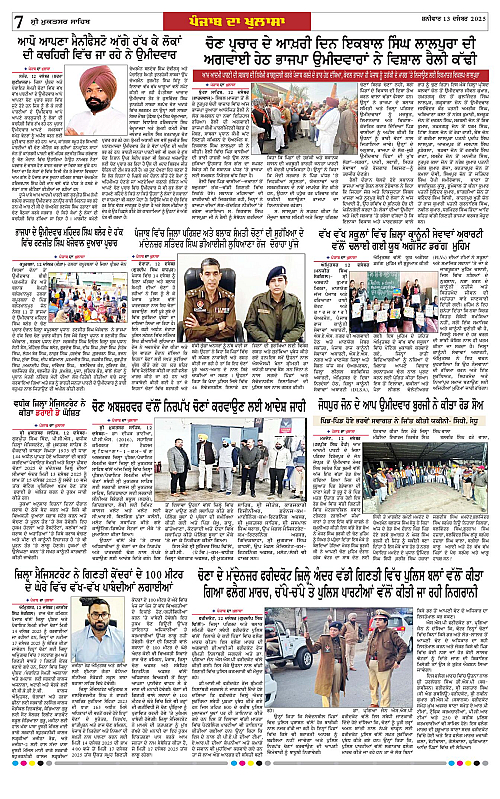 Page 7
