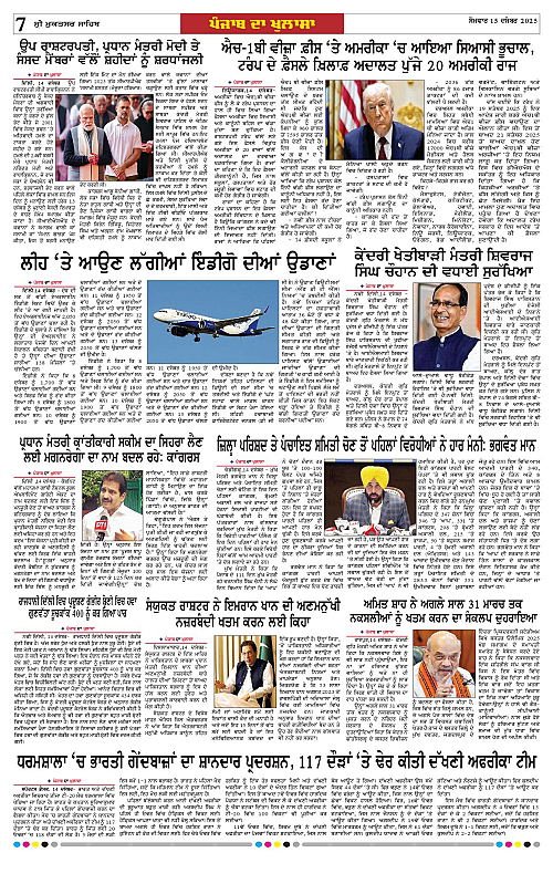 Page 7