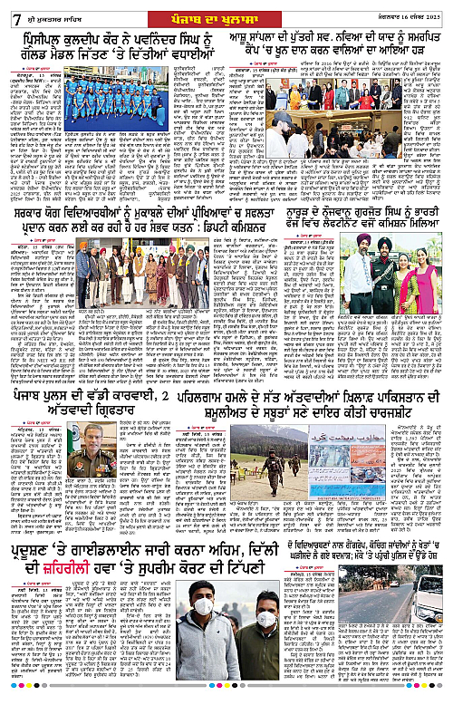 Page 7