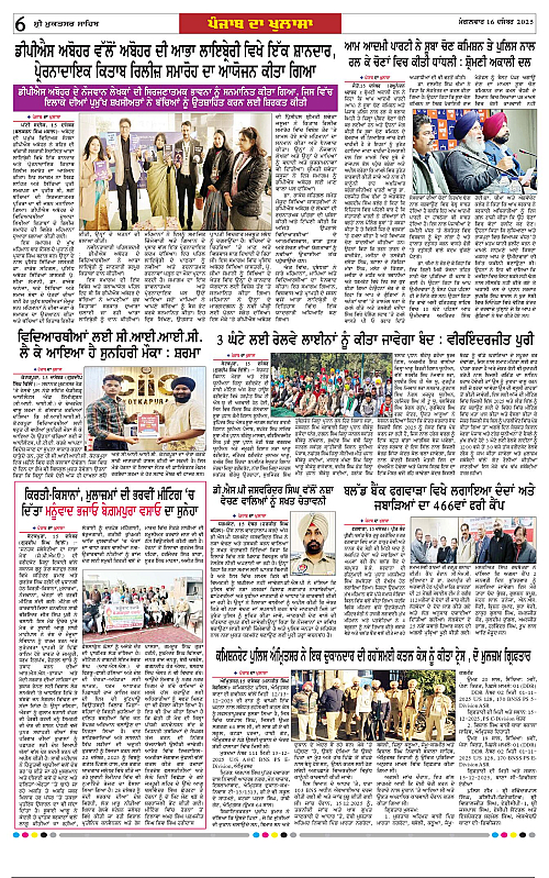 Page 6