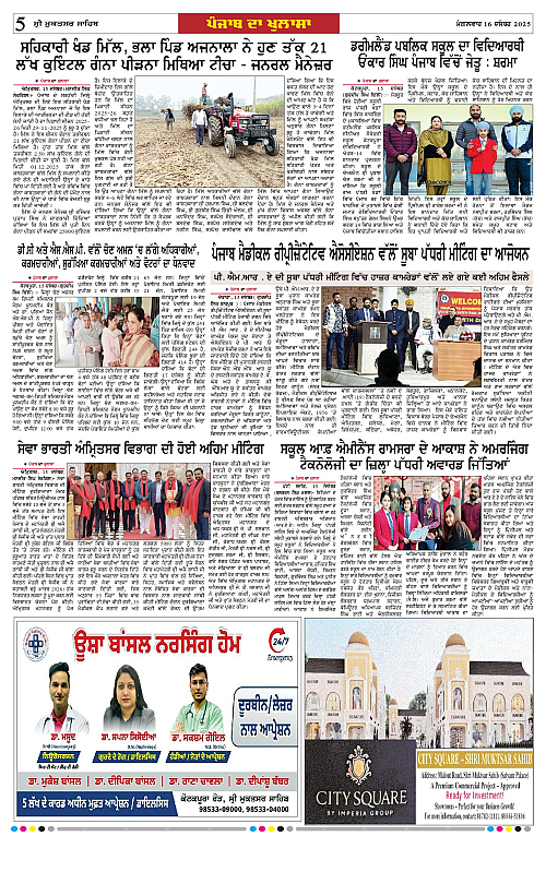 Page 5