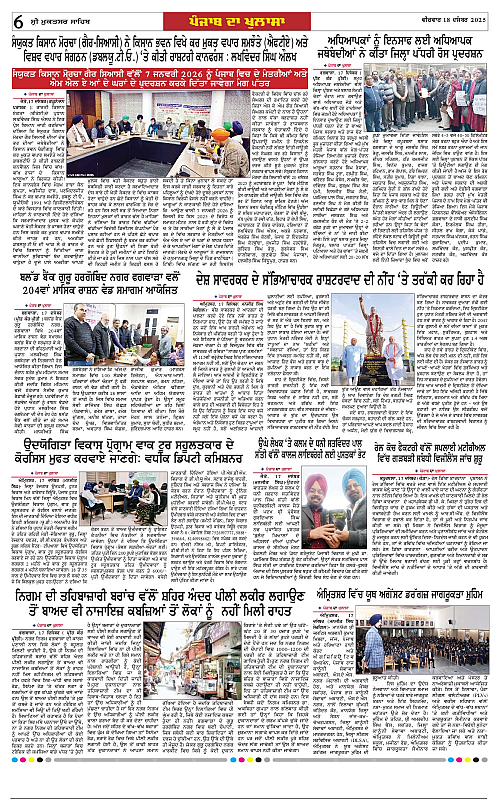 Page 6