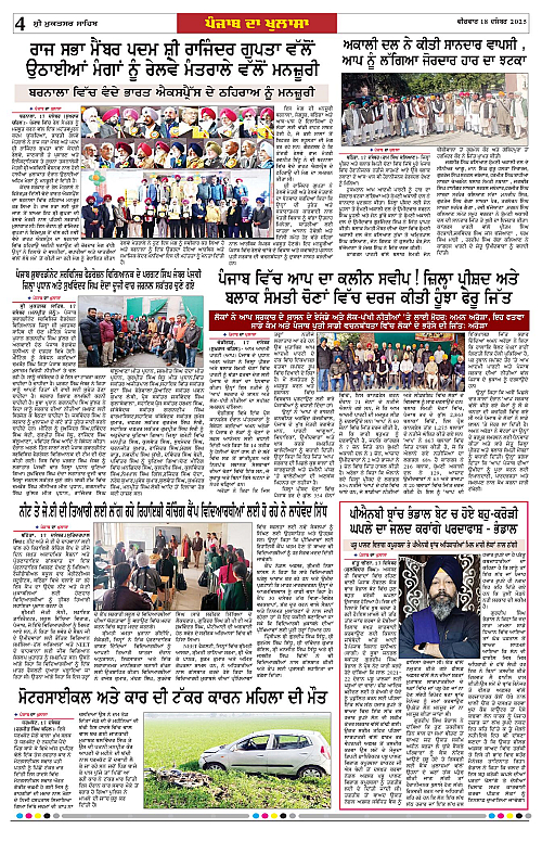 Page 4