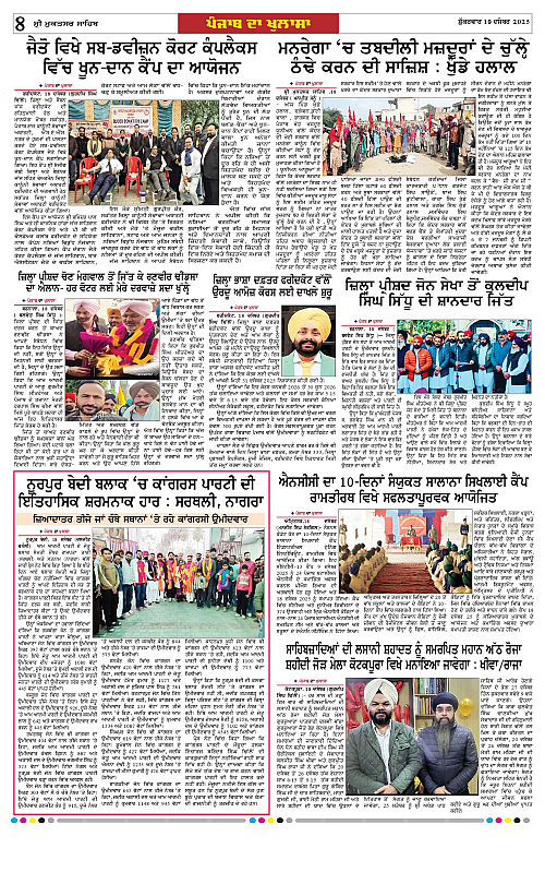 Page 8