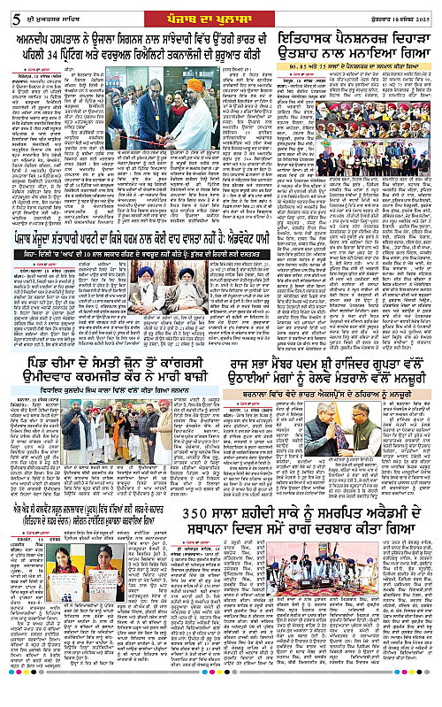 Page 5