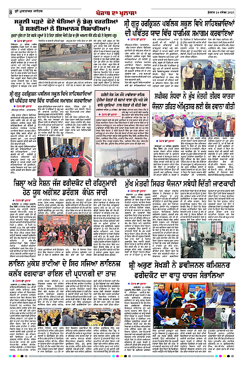 Page 8