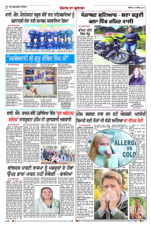 Page 7