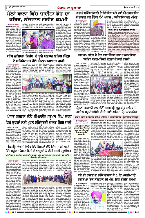 Page 7