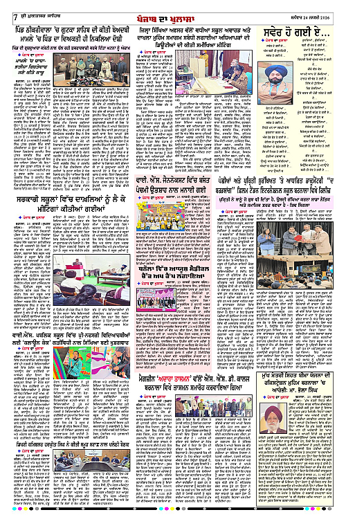 Page 7