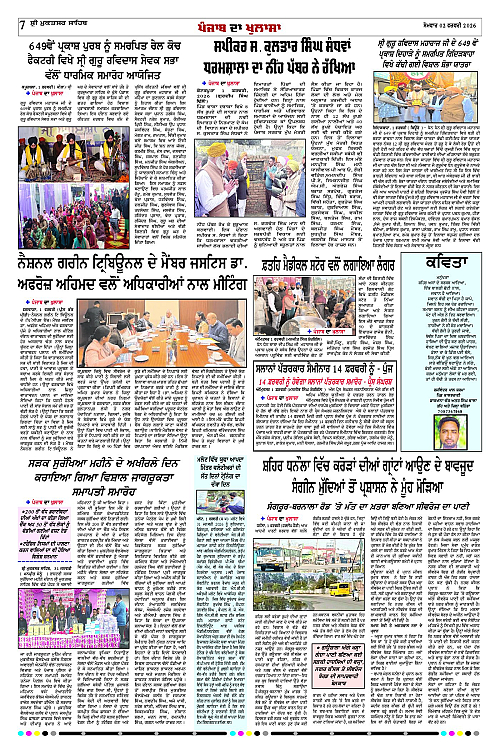 Page 7