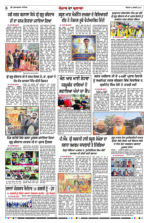 Page 6