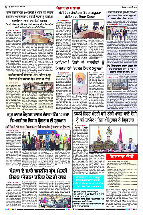 Page 8