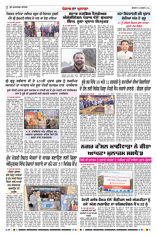 Page 7