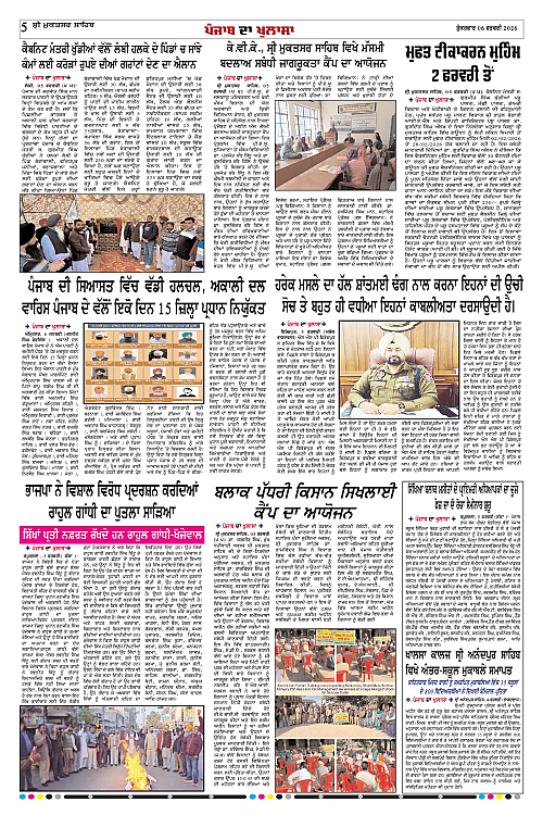Page 5