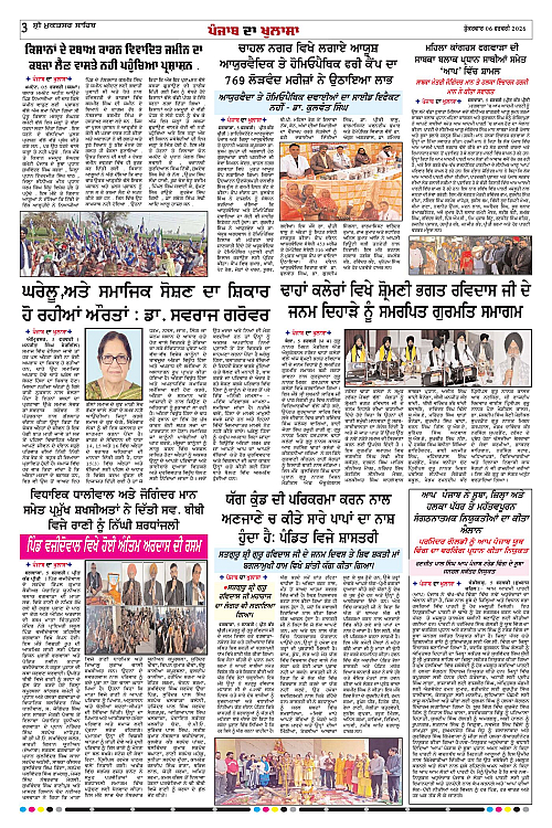 Page 3