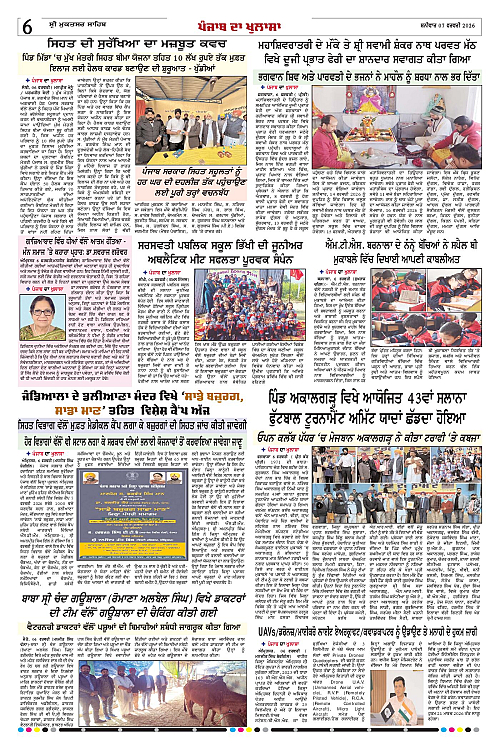 Page 6