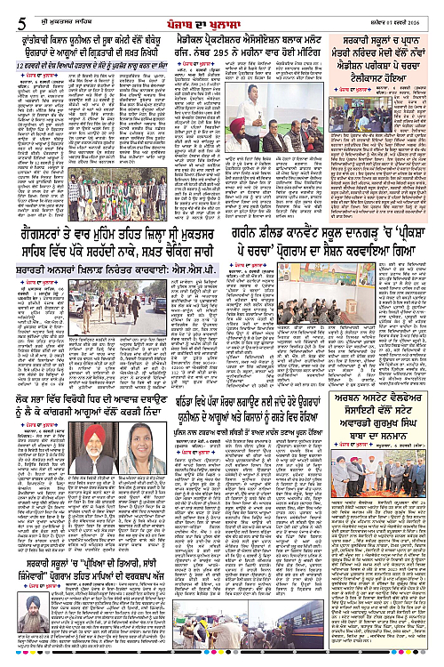 Page 5