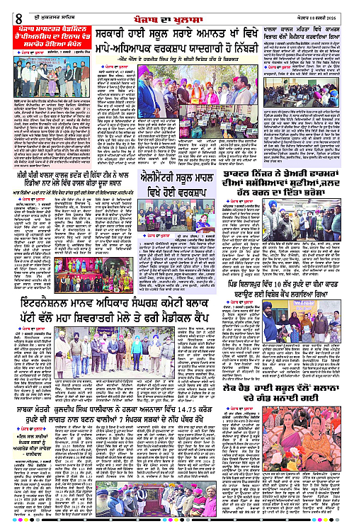 Page 8