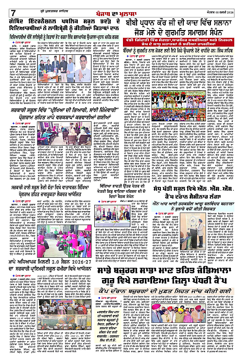 Page 7