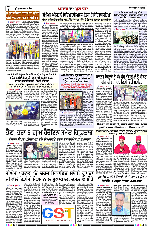 Page 7