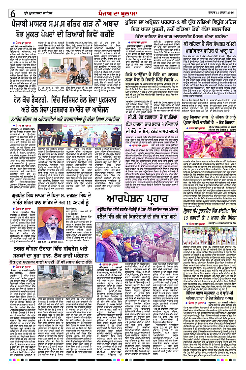 Page 6