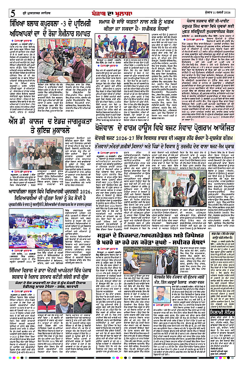 Page 5