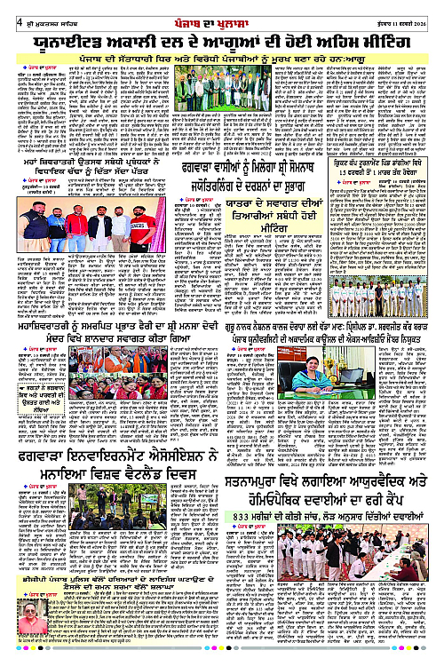 Page 4