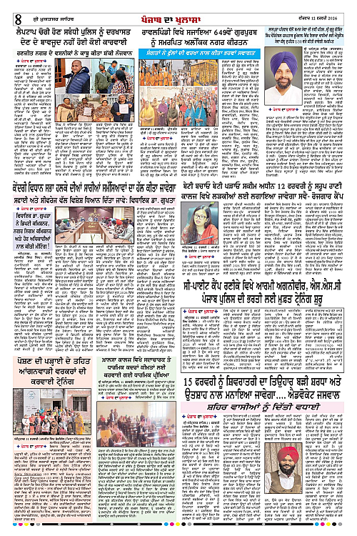 Page 8