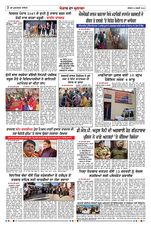 Page 3